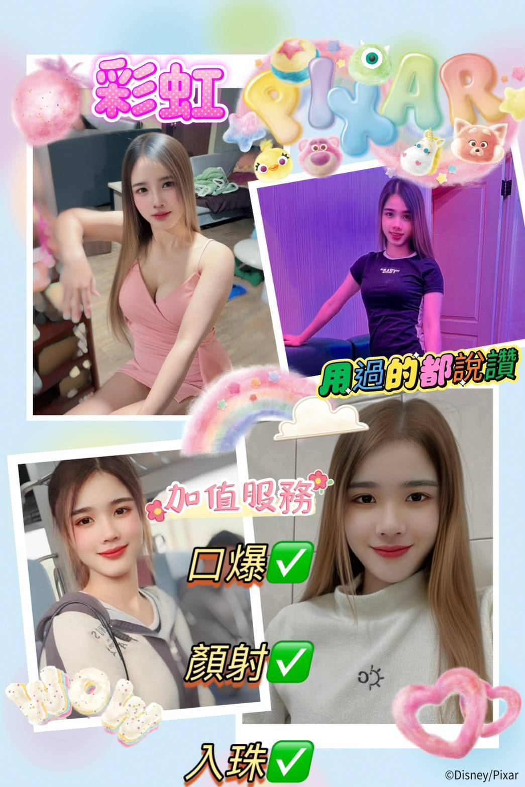 米恩 彰投 網紅 年齡29|胸圍34F